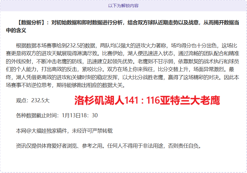 姆巴佩短暂,双响展强势,贝利风范独,世界杯竞猜,2026世界杯,竞猜技巧,投注策略,赛事分析