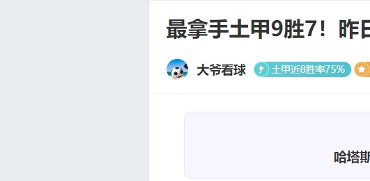 挪超焦点,瓦勒伦佳,维京,世界杯竞猜,2026世界杯,竞猜技巧,投注策略,赛事分析