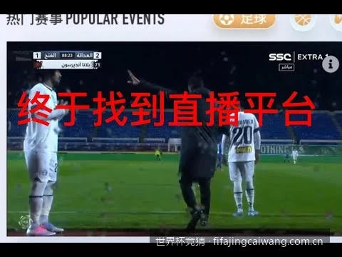 2026世界杯竞猜官方App下载与安全使用指南