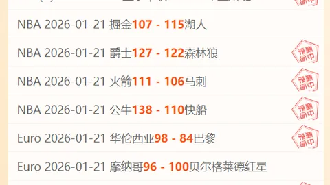 光明小学迎来“冠军体育课堂”，梁靖崑、陈熠担任“特聘体育导师”